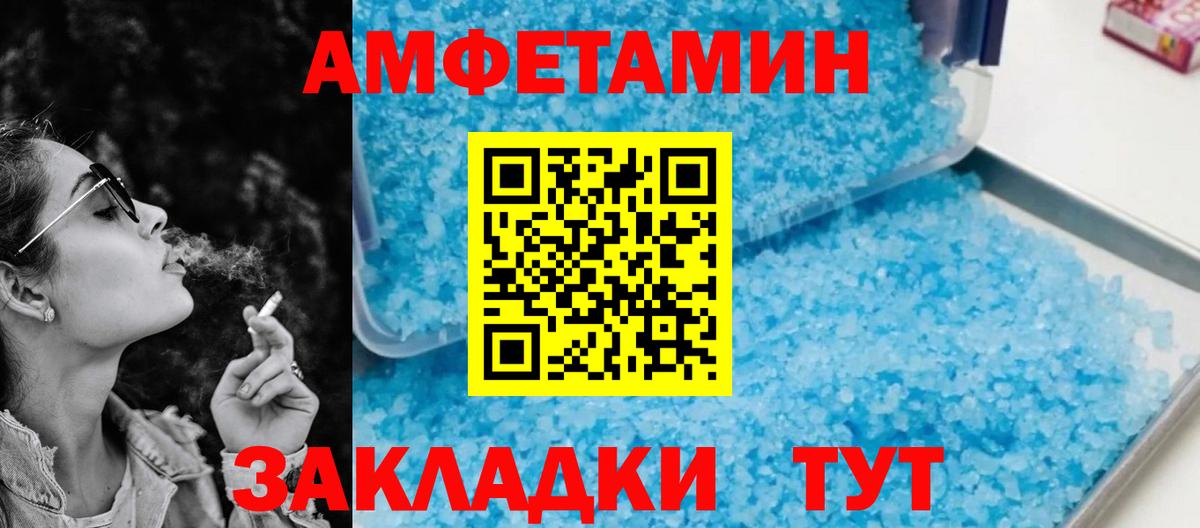 Amphetamine  Amphetamine Розовый  Вход с VPN  Люберцы 