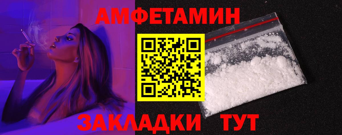 АМФЕТАМИН 98% Люберцы