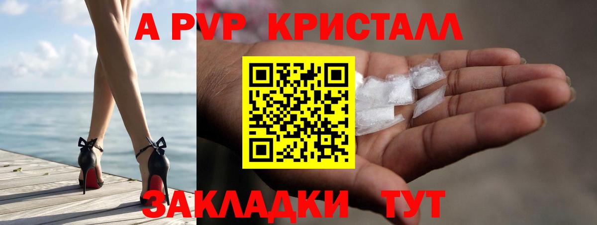 Люберцы  Alpha PVP крисы CK  Альфа ПВП СК  Вход с VPN  Alfa_PVP Crystall 