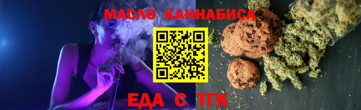 Люберцы  Canna-Cookies конопля  Вход с VPN 