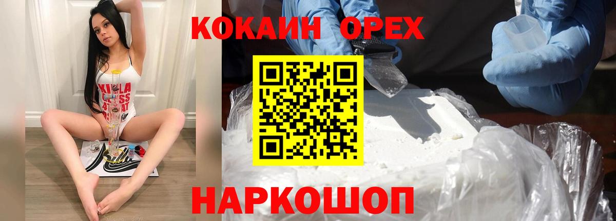 COCAIN VHQ  COCAIN Fish Scale  Люберцы  Вход с VPN 