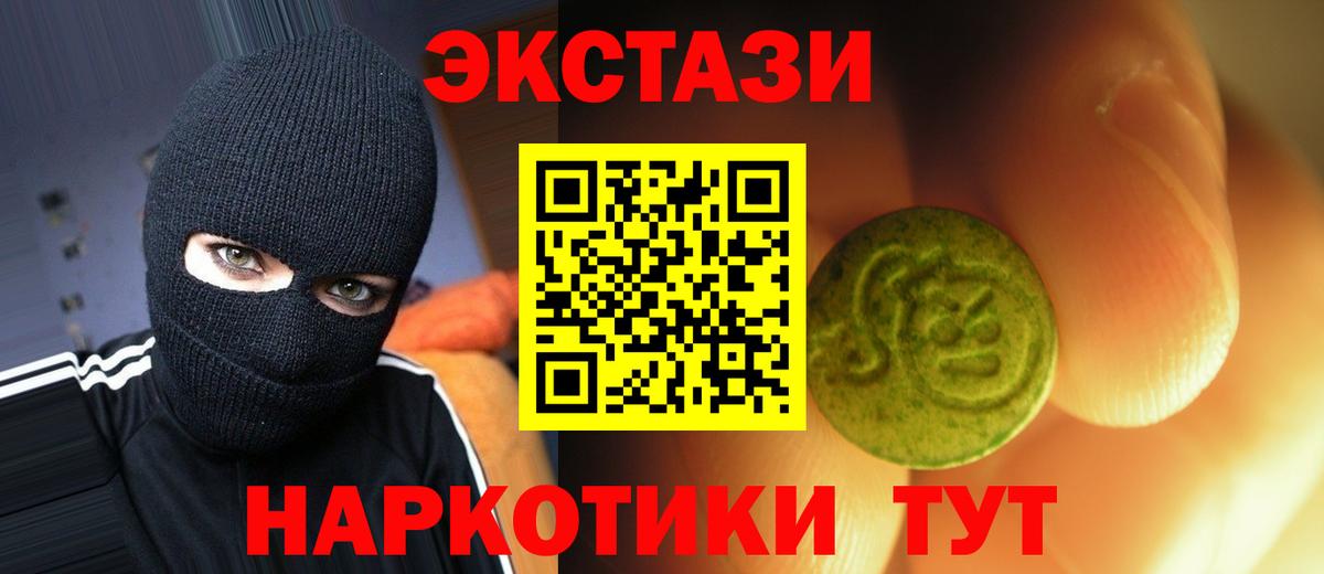 Экстази таблы  shop телеграм  Экстази  Люберцы  hydra ONION  ЭКСТАЗИ MDMA  Вход с VPN 