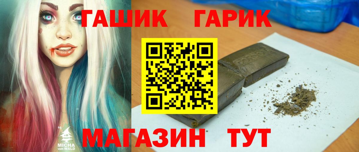 ГАШ hashish  Гашиш  Люберцы  Вход с VPN  Гашиш hashish 