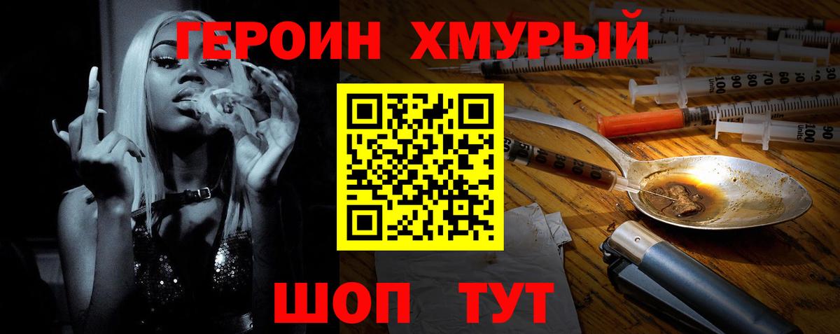 ГЕРОИН  Вход с VPN  Люберцы  ГЕРОИН гречка 