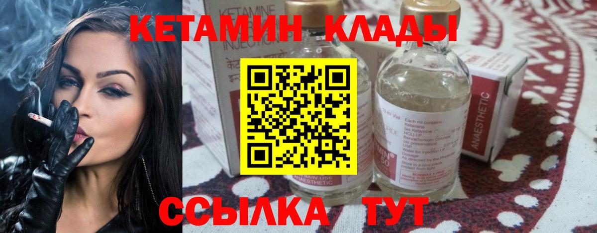 КЕТАМИН ketamine Люберцы