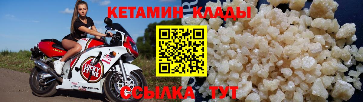 Кетамин ketamine  Вход с VPN  Кетамин VHQ  ссылка на мегу вход  Люберцы 