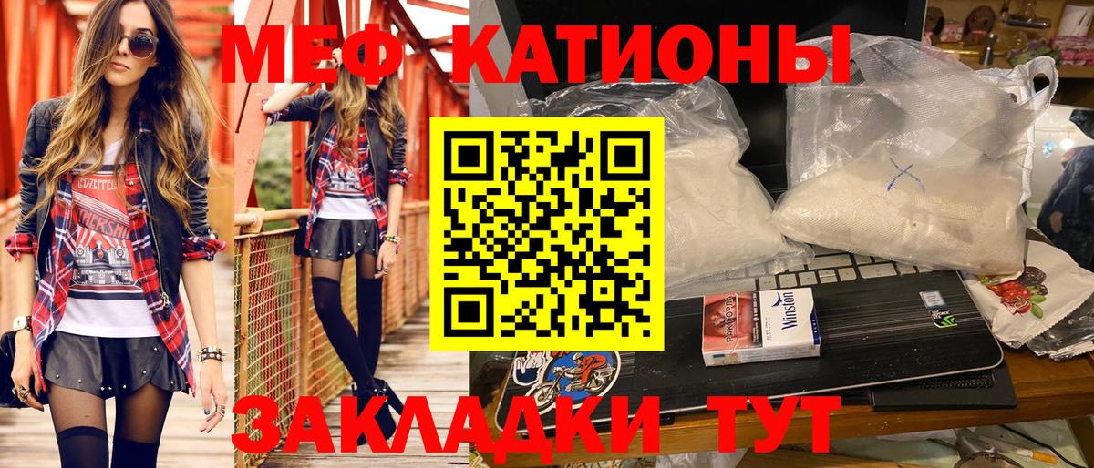 Мефедрон 4 MMC  Меф мука  МЯУ-МЯУ  Вход с VPN  Люберцы 