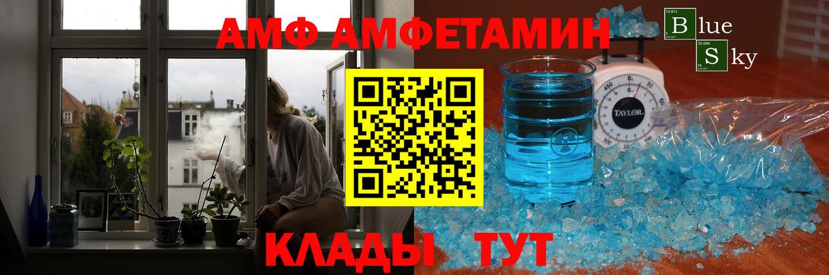 МЕТАМФЕТАМИН Декстрометамфетамин 99.9% Люберцы
