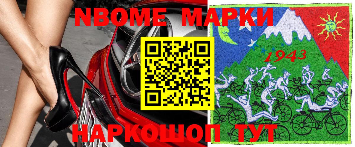 Марки NBOMe 1,8мг  Вход с VPN  Марки N-bome  Люберцы  Марки NBOMe 1,8мг 