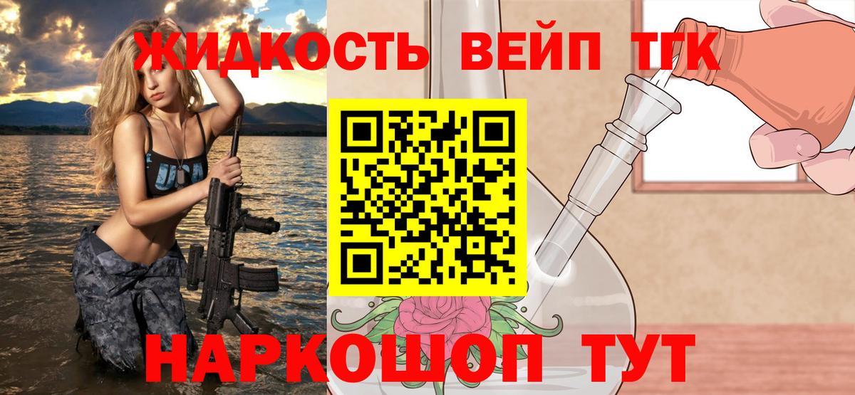 Дистиллят ТГК Wax  ТГК вейп  Люберцы  Вход с VPN 