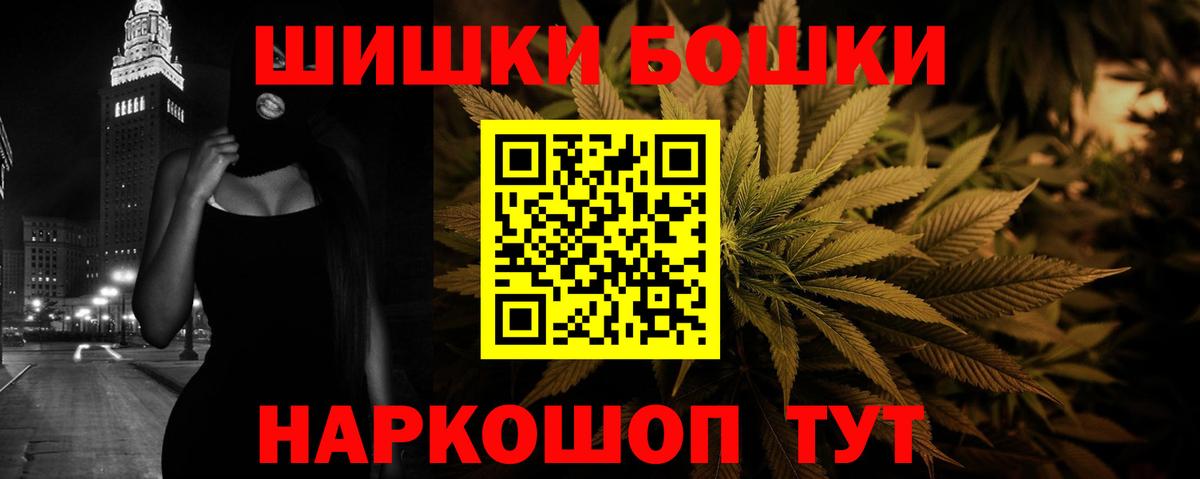 Бошки Шишки план  Вход с VPN  Бошки Шишки SATIVA & INDICA  Люберцы  Шишки марихуана Ganja 
